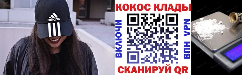 где купить   Лесозаводск  COCAIN 99% 