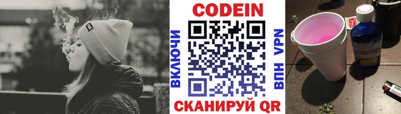 где можно купить   Лесозаводск  Кодеин напиток Lean (лин) 
