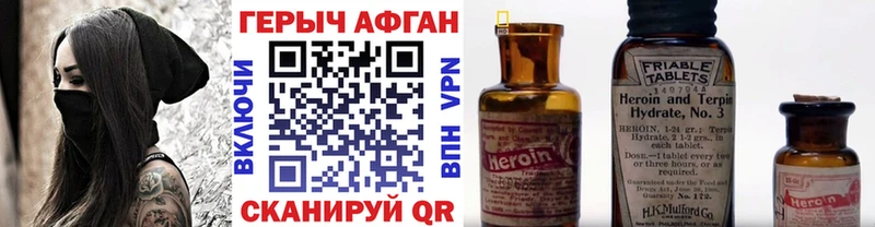 как найти наркотики  Лесозаводск  ГЕРОИН Heroin 