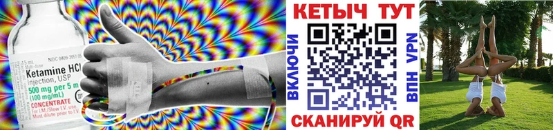 купить наркотик  Лесозаводск  КЕТАМИН VHQ 