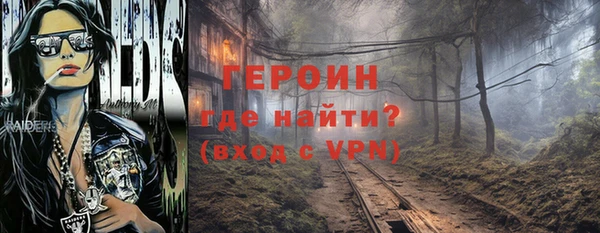 герыч Богородск