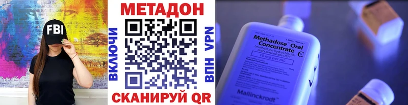 что такое   Лесозаводск  МЕТАДОН кристалл 